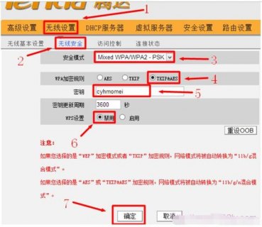 笔记本怎么装路由器怎么设置-图2