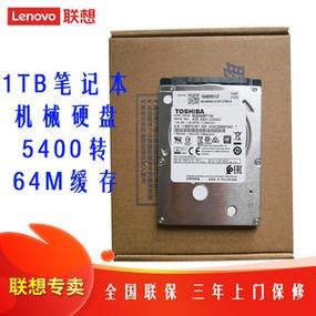 联想笔记本250g机械硬盘怎么样-联想笔记本25-图1