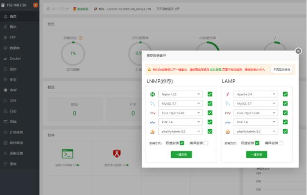 安装过nginx怎么装宝塔?