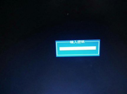 笔记本电脑设密码后进不去系统-图2