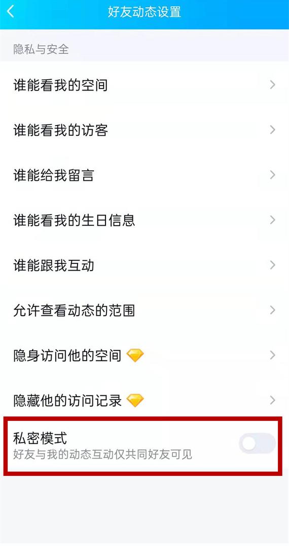 为什么QQ给共同好友评论