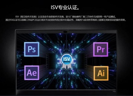 isv认证笔记本_isv认证软件有哪些-图2