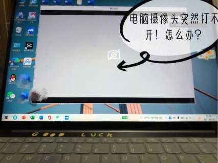笔记本摄像头自动开启_笔记本摄像头自动打开-图2