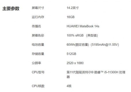 华为笔记本续航排行（华为笔记本续航排名）-图1