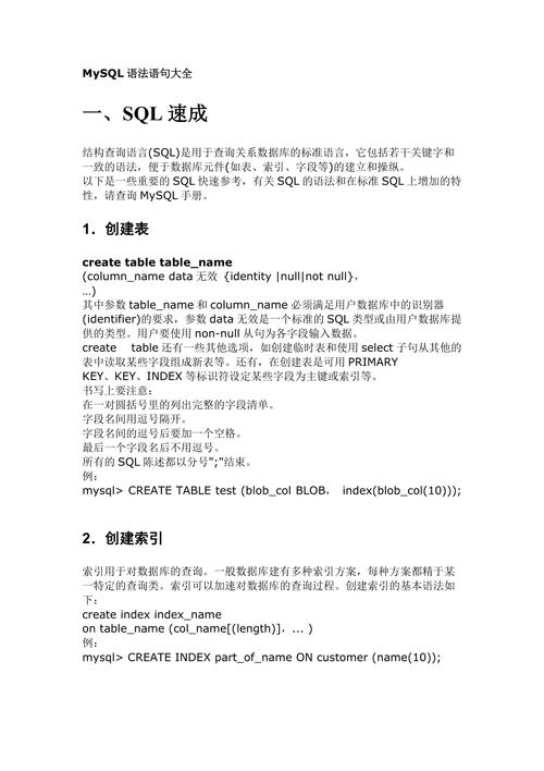 如何有效进行MySQL数据库的语法迁移？