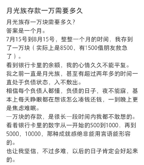 月光族借款影响信用记录吗？借一千元需支付多少利息？
