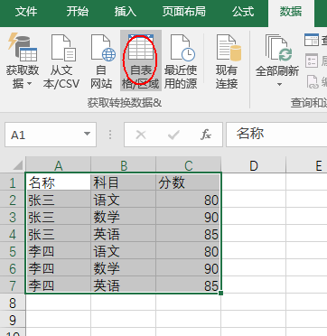为什么在使用Excel时只打印出部分内容？