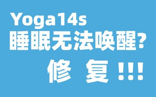 笔记本睡眠睡死了（笔记本电脑睡眠睡死了）-图2