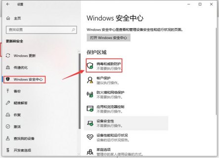 think笔记本pe（Think笔记本无法开启安全中心）-图1