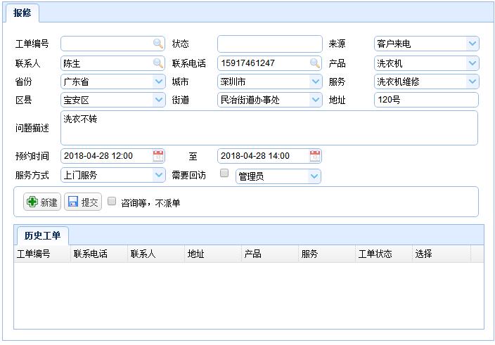 如何优化内部工单系统以提升工作效率？