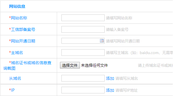 上海网站备案应向哪个机构申请？