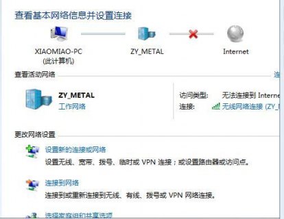  笔记本wifi感叹号「笔记本wifi感叹号修复方法视频」-图2