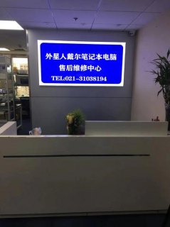 戴尔笔记本重庆维修点-图2