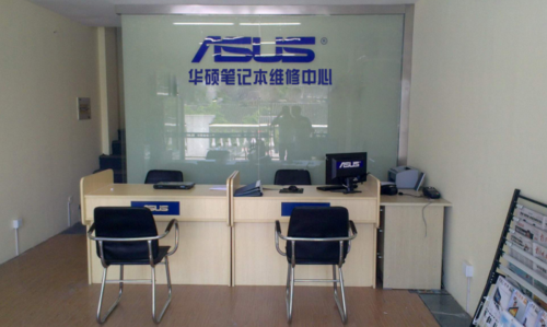 华硕笔记本售后店-华硕笔记本顺德售后-图1