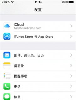 iphone7怎么删应用「苹果7如何删除软件应用」-图3