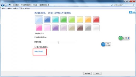 笔记本调整屏幕色彩-图1