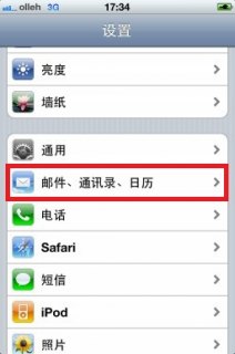 安卓换到iphone手机通讯录怎么办「安卓手机换苹果手机怎么把通讯录导入新手机」-图3