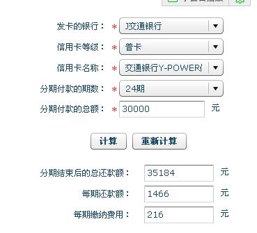 新用户首次使用信用卡的额度限制是什么？