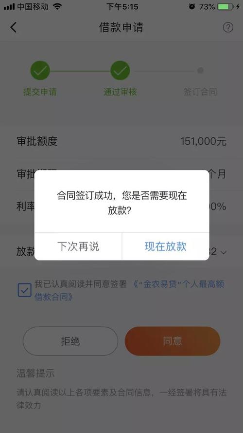 随心贷额度的利率是如何确定的？