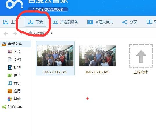 iPad上传文件到百度云失败的原因是什么？