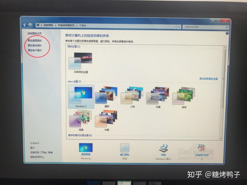 笔记本看照片黑屏,笔记本图片黑屏怎么回事 -图1