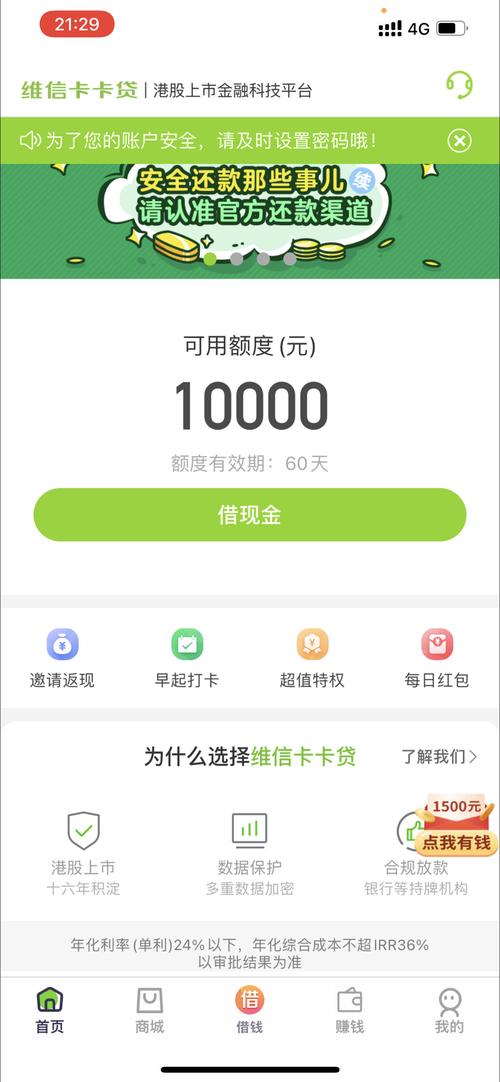 卡卡贷的贷款额度通常是多少？