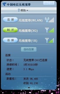 3g上网费「3g资费」-图2