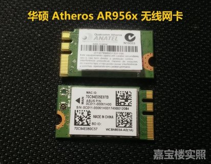 目前最好的笔记本网卡 哪些笔记本网卡好-图1