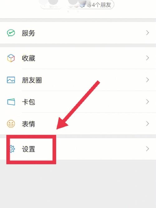 微信能看见我在看什么