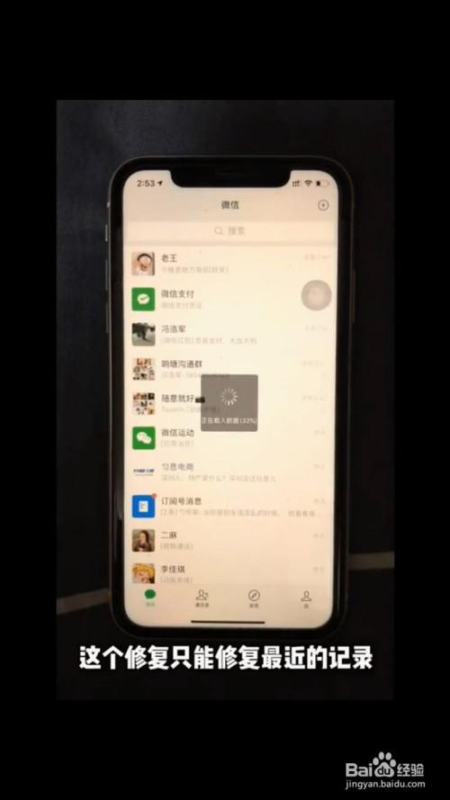 苹果手机微信界面什么样