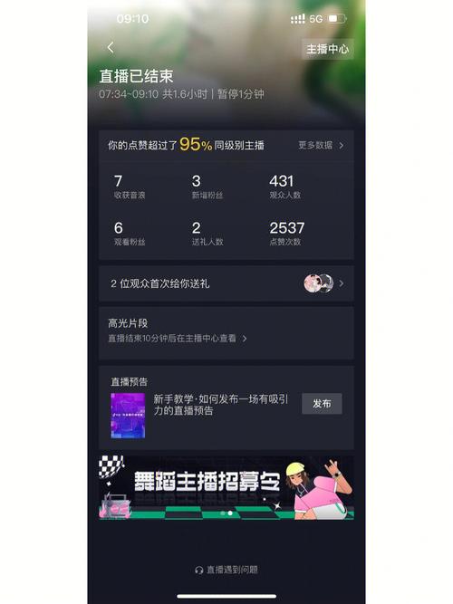 抖音提升位置点击什么意思