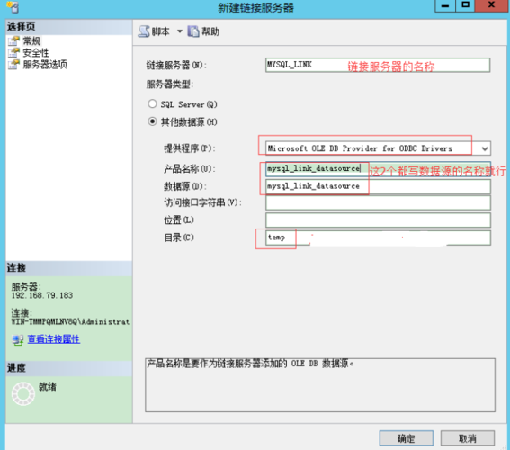 如何在NET软件中配置连接至SQL服务器并设置MySQL连接？