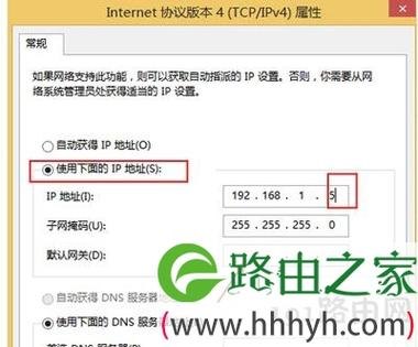 怎样设置笔记本ip地址,如何设置笔记本ip地址 -图2