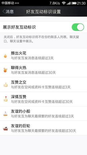 qq为什么不怎么聊天也有小船