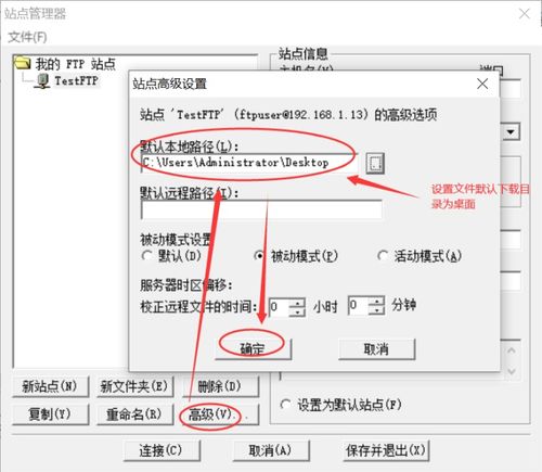 如何在NAS设备上成功搭建FTP服务器？