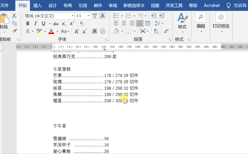 Word开始菜单的编辑选项包括哪些功能?