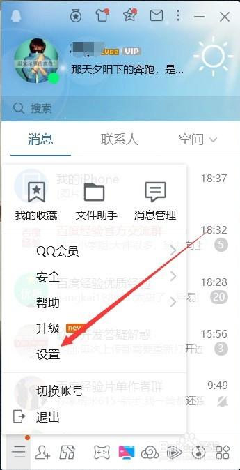 电脑版QQ消息与手机版有何不同？