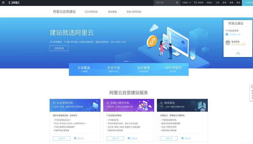 云速建站 CloudSite 提供哪些建站解决方案？