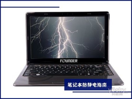 笔记本防电涌_笔记本电脑 防静电-图2