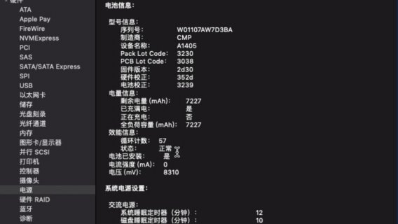 笔记本如何查看电池健康（笔记本如何查看电池健康图）-图2