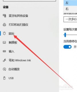 宏基笔记本鼠标板失灵,宏基笔记本电脑触屏鼠标失灵怎么办 -图1