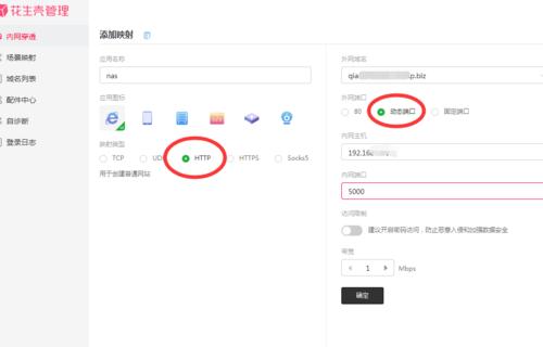 如何确保内网私有云的安全性和高效访问管理？