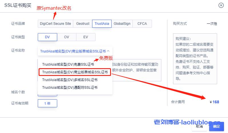 在申请SSL证书时，哪个域名选项更经济实惠？