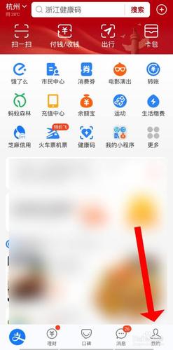 为什么支付宝在桌面上不显示？