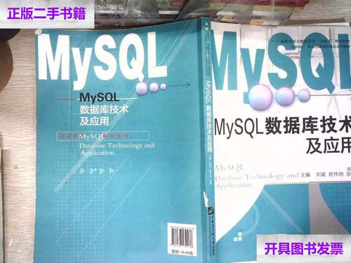 如何充分利用MySQL数据库技术与应用提升数据管理效率？