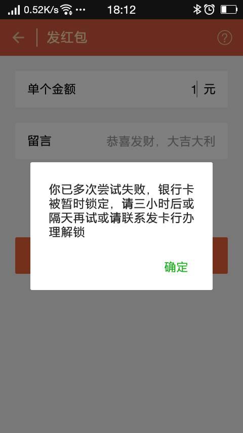 为何默往无法发送群红包？