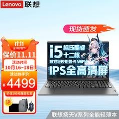 联想笔记本156寸长宽是多少厘米 联想笔记本15.6寸-图2