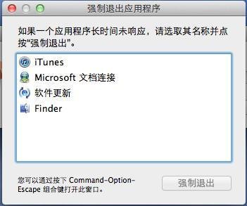 笔记本电脑注销不了怎么办-图2