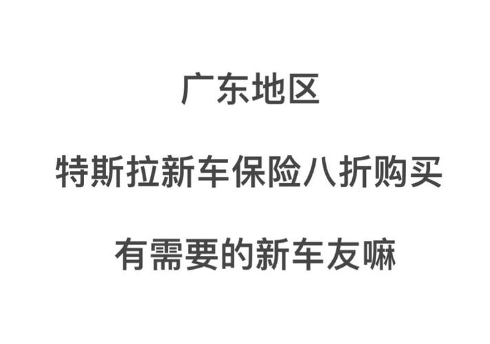 新车商业保险费用究竟要多少？