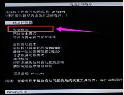 笔记本黑屏怎么办重启-图2
